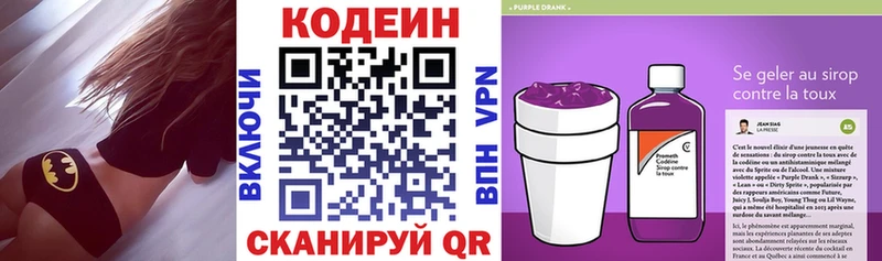 гидра ONION  Ивдель  сайты даркнета формула  Кодеиновый сироп Lean Purple Drank 