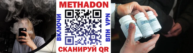 МЕТАДОН VHQ  купить наркотики сайты  Ивдель 